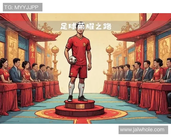 从小球场到世界舞台揭秘足球明星的成长之路与奋斗故事